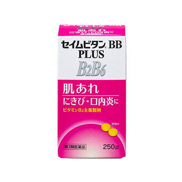 【第3類医薬品】 セイムビタンBBプラス (250錠) ビタミン剤 口内炎 薬 ニキビ 肌荒れ にきび 舌の口内炎 口内炎の薬 口角炎 舌炎 湿疹 皮膚炎 かぶれ 赤鼻 充血 目のかゆみ 飲み薬 錠剤 富士薬品