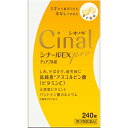 商品区分：第3類医薬品■特徴 ●人は、体の中でビタミンCをつくることができないため、毎日摂取することが大切です。シナールEX pro チュアブル錠は、ビタミンCの補給に適したビタミン剤で、口の中で溶かすか、水なしでかみくだいてのめるチュアブル錠です。またビタミンCとともに抗酸化作用をもつ天然型ビタミンE、皮ふの正常な働きをサポートするパントテン酸カルシウム、肌のすこやかなはたらきをサポートするビタミンB2を配合しています。 ●3才から服用できます。 ●水なしで飲めます。 ●ゆず風味 ■使用上の注意 ■■相談すること■■ 1．服用後、次の症状があらわれた場合は副作用の可能性があるので、直ちに服用を中止し、この文書を持って医師、薬剤師または登録販売者にご相談ください 　［関係部位：　症状］ 　　消化器　：　吐き気・嘔吐、胃部不快感、胃部膨満感、食欲不振 2．服用後、次の症状があらわれることがあるので、このような症状の持続または増強が見られた場合には、服用を中止し、この文書を持って医師、薬剤師または登録販売者にご相談ください 下痢 3．1ヵ月位服用しても症状がよくならない場合は服用を中止し、この文書を持って医師、歯科医師、薬剤師または登録販売者にご相談ください ■効能・効果 1.次の場合のビタミンCの補給 肉体疲労時、妊娠・授乳期、病中病後の体力低下時、老年期 2.次の諸症状の緩和 しみ、そばかす、日やけ・かぶれによる色素沈着 3.次の場合の出血予防 歯ぐきからの出血、鼻血 「ただし、上記2および3の症状について、1ヵ月ほど使用しても改善がみられない場合は、医師、薬剤師または歯科医師にご相談ください。」 ■用法・用量 次の量をかむか、口中で溶かしておのみください。 ［年齢：1回量：1日服用回数］ 成人(15才以上)：2〜4錠 ：3回 7才以上15才未満：1〜2錠：3回 3才以上7才未満：1錠：3回 3才未満：服用させないこと ・定められた用法・用量を厳守してください。 ・小児に服用させる場合には、保護者の指導監督のもとに服用させてください。 ・3才以上の幼児に服用させる場合には、薬剤がのどにつかえることのないよう、よく注意してください。 ・口中で溶かして服用した場合など、錠剤が口中に長くとどまると、まれに口の中に刺激を感じることがあります。 ■成分と働き シナールEX pro チュアブル錠は、黄色のチュアブル錠で、12錠（成人1日最大量）中に次の成分を含有しています。 アスコルビン酸(ビタミンC)…………1950mg アスコルビン酸カルシウム(ビタミンC)…………60.5mg リボフラビン酪酸エステル（ビタミンB2誘導体）…………12mg 酢酸d-α-トコフェロール（天然型ビタミンE）…………30mg パントテン酸カルシウム…………30mg 添加物として 含水二酸化ケイ素、乳酸カルシウム水和物、粉末還元麦芽糖水アメ、ヒドロキシプロピルセルロース、スクラロース、ステアリン酸マグネシウム、軽質無水ケイ酸、香料、トコフェロールを含有しています。 ・本剤の服用により、尿が黄色くなることがありますが、これは本剤に含まれるビタミンB2が吸収利用され、その一部が尿中に排出されるためで心配ありません。 ・本剤の服用により、尿および大便の検査値に影響をおよぼすことがありますので、これらの検査を受ける場合は、本剤を服用していることを医師にお知らせください。 ■保管および取扱い上の注意 1. 直射日光の当らない湿気の少ない、涼しい所に密栓して保管してください。（ビンのフタの閉め方が不十分な場合、湿気などの影響で薬が変質することがありますので、服用のつどフタをよく閉めてください） 2. 小児の手の届かない所に保管してください。 3. 他の容器に入れ替えないでください。（誤用の原因になったり、品質が変化します） 4. ビンの中の詰め物は、輸送中の錠剤の破損を防ぐためのものですから、ご使用のはじめに必ず捨ててください。（本剤はチュアブル錠のため、落下等の衝撃で錠剤が破損することがありますので、取扱いには十分ご注意ください） 5. ビンの中に乾燥剤が入っています。服用しないでください。 6. 箱の「開封年月日」記入欄に、ビンを開封した日付を記入してください。 7. 一度開封した後は、品質保持の点から、6ヵ月以内にご使用ください。 8. 使用期限をすぎた製品は、服用しないでください。 ■内容量 240錠医薬品をご購入のお客様へ重要なお知らせ 楽天市場の規則により医薬品の購入は、楽天会員にご登録いただいているお客様のみとさせていただいております。 また、18歳未満のお客様へ販売も禁止となっております。ご了承いただきますようお願いいたします。