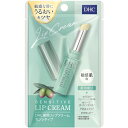 【数量限定特価!】DHC 薬用リップクリーム センシティブ 1.5g