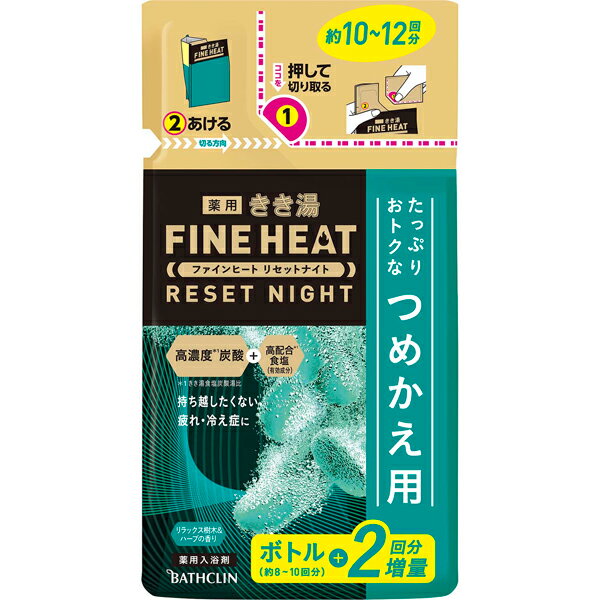 きき湯 ファインヒート リセットナイト つめかえ用 500g (医薬部外品)