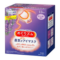 めぐりズム蒸気でホットアイマスク ラベンダー12枚入×12個　［週末目玉商品］