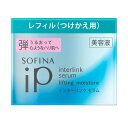 花王　ソフィーナiP(SOFINA)　インタ