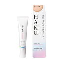 資生堂　HAKU　薬用　美白美容液ファンデ　オークル10 30g(医薬部外品)