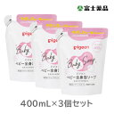 ピジョン 全身泡ソープ ベビーフラワーの香り400ml×3個セット(PP)