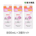 全身泡ソープ ベビーフラワーの香り詰めかえ用2回分800ml×3個セット(PP)
