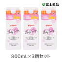 全身泡ソープ　ベビーフラワーの香り詰めかえ用2回分800ml×3個セット(PP)