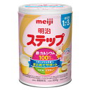 粉ミルク 明治ステップ 800g meiji