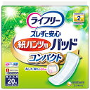 ライフリーズレずに安心紙パンツ専用尿とりパッドコンパクト20枚×12パック(ユニチャーム)【直送品】PP