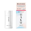 資生堂　HAKU　美容サプリメント 90粒