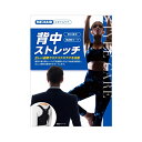 メディエイドスタイルケア 背中ストレッチS・Mサイズ