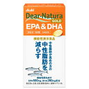 【機能性表示食品】ディアナチュラゴールド EPA&DHA 30日分 180粒