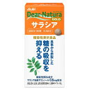 【機能性表示食品】ディアナチュラゴールド サラシア 30日分 90粒