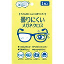 ※ご注意ください！！ご注文いただいてからのお取り寄せとなります。 ●商品の改訂により商品のデザイン、パッケージに記載されている内容と異なる場合があります。 【製品の特長】 マスクをしても曇らない！くり返し使える！PC用メガネもOK！花粉対策にも！ほのかな香り付！ 【材質・成分】 材質：ポリエステル 成分：界面活性剤 【使用方法】 1.アルミ袋からクロスを取り出し、メガネの両面をしっかりとふき取ってください。 2.メガネに息を吹きかけ、曇り止めの効果を確認したら完了です。 【内容量】 1枚 【商品区分】 雑貨 【原産国】 中国 【発売元】 株式会社コジット 大阪市西区西本町1-12-20 0120-06-5210 受付時間：平日（月〜金）AM9：00〜PM5：00 【広告文責】 株式会社富士薬品　0120-51-2289　