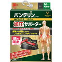 バンテリンコーワサポーター 腰用しっかり加圧タイプ ブラック ふつう