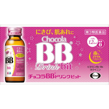 【第3類医薬品】エーザイ　チョコラBBドリンクビット　50ml　10本×5セット