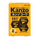 カンゾコーワ　粒　2粒×10包