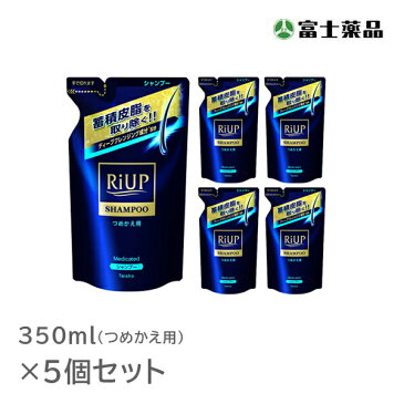 【医薬部外品】リアップスカルプシャンプー 350ml（つめかえ用）5個セット