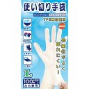 オレンジケア使い切り手袋 Lサイズ 100枚 3個セット