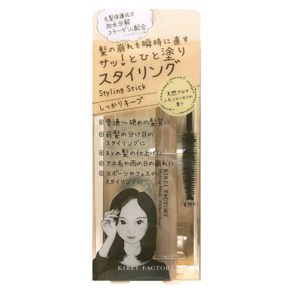 キレイファクトリー　スタイリングステック　しっかりキープ 10ml