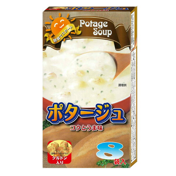 ポタージュスープ 15.8g×8袋×40個入り(1ケース)(KT)