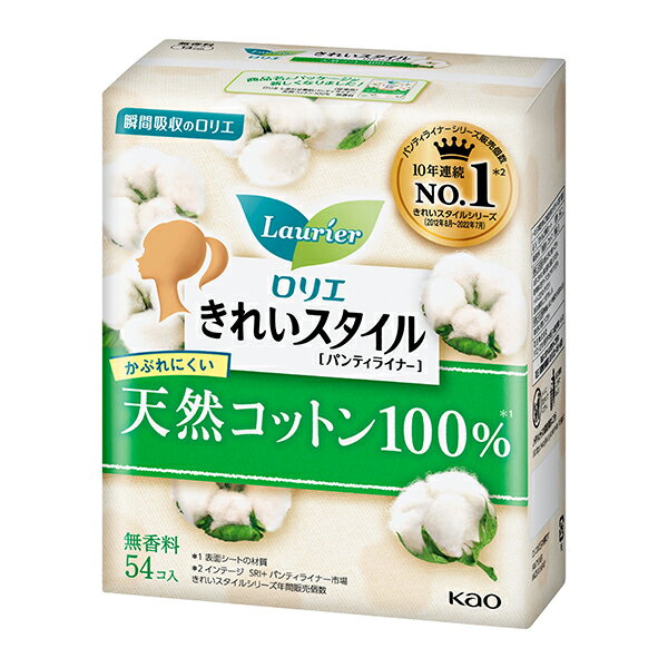 ロリエ　きれいスタイル　天然コットン100％　 54個×3パック　KO 花王