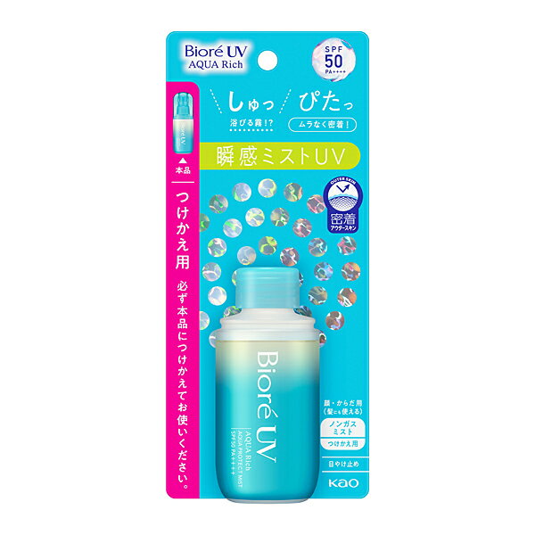 ビオレUV　アクアリッチ　アクアプロテクトミスト付替　60ml KO 花王 1