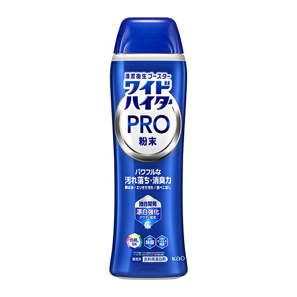 ワイドハイターPRO 粉末 本体 (500g)