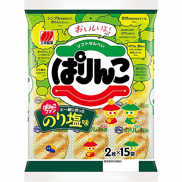 三幸製菓　ぱりんこ　のり塩味 30枚×12個入り(1ケース)（SB）のサムネイル