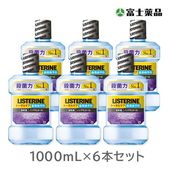 ※ご注意ください！！ご注文いただいてからのお取り寄せとなります。 ●商品の改訂により商品のデザイン、パッケージに記載されている内容と異なる場合があります。 【製品特長】 虫歯・口臭だけでなく成人の約80％※が罹患しているといわれている歯周病も予防します。 低刺激・ノンアルコール処方。 ※厚生労働省 平成23年歯科疾患実態調査 (20歳〜79歳の歯肉に所見のある者の平均)　 ※歯周病とは歯肉炎と歯周炎の総称です。 【効能・効果】 歯周病予防から、口臭、ネバツキ、虫歯、着色汚れ、口内の不快感まであらゆるお口のトラブルをケア。 【内容量】 1000mL　6本セット 【成分】 （湿潤剤）ソルビット液（溶剤）プロピレングリコール（矯味剤）キシリトール、サッカリンナトリウム、スクラロース（溶解補助剤）ポリオキシエチレンポリオキシプロピレングリコール、ラウリル硫酸ナトリウム（着香剤）香料《アイスミントタイプ》 （pH調整剤）安息香酸（保存剤）安息香酸ナトリウム（薬用成分）イソプロピルメチルフェノール、グリチルリチン酸ジカリウム（着色剤）赤227、青1 、緑3 【使用方法】 適量約20mlを30秒ほど口に含み、ブラッシングしてください。 【使用上の注意】 ●内服液ではありません。飲まないでください。刺激が強いので口中が荒れているような時は使用しないこと。 ●幼児の使用には適しません。 ●ポリオキシエチレンポリオキシプロピレングリコール含有。 使用中にじんましん、息苦しさなどの異常があらわれた場合には直ちに使用を中止し、医師又は薬剤師に相談すること。特に、アレルギー体質の人や、薬などで発疹などの過敏症状を経験したことがある人は、十分注意して使用すること。 ●口中の異常、発疹、発赤・かゆみ等の症状があらわれた場合は、使用を中止し、医師、歯科医師又は薬剤師に相談すること。 【保管および取扱上の注意】 ●低温時には液が不透明になることがありますが、室温でもとに戻ります(効果は変わりません)。 ●強い光や直射日光のあたる場所に長時間置かないこと。 ●乳幼児の手の届かないところに保管すること。 【商品区分】 医薬部外品 【原産国】 タイ 【製造販売元】 JNTLコンシューマーヘルス株式会社 お客様相談室 フリーダイアル：0120-101110 受付時間／平日9:00〜17:00 （土日祝除く） 【広告文責】 株式会社富士薬品 0120-51-2289　