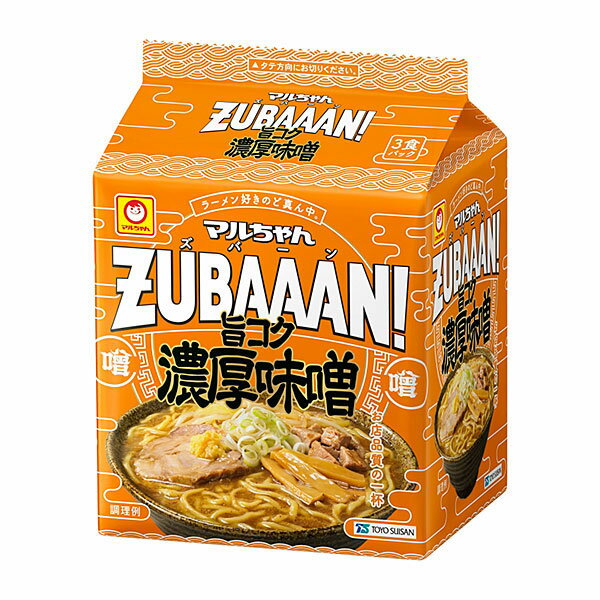 マルちゃん ZUBAAAN!旨コク濃厚味噌 3食×9個入り(1ケース)(KT)