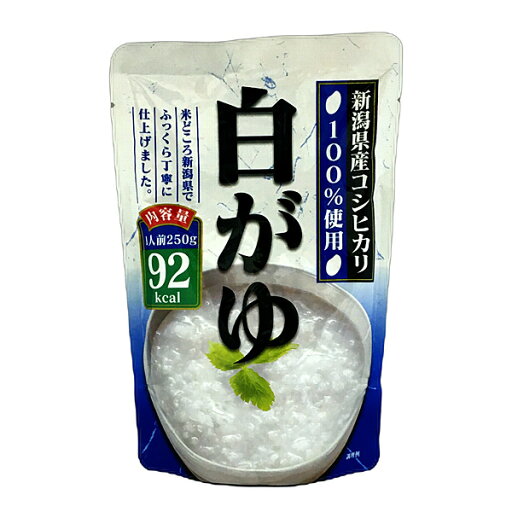 白がゆ 250g×10個入り(1ケース) 白がゆ 250g×10個入り(1ケース)