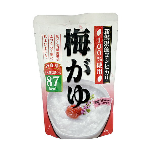 梅がゆ 250g×10個入り(1