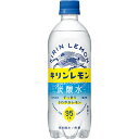 キリン キリンレモン炭酸水 500ml×24本入り(1ケース)(AH)