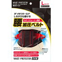腰加圧ベルト L 腰まわり約85〜105cm