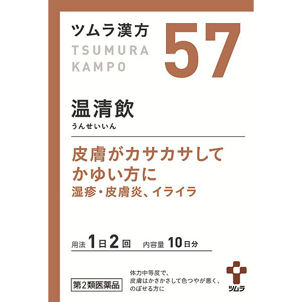 【第2類医薬品】 57.ツムラ漢方温清飲エキス顆粒　20包