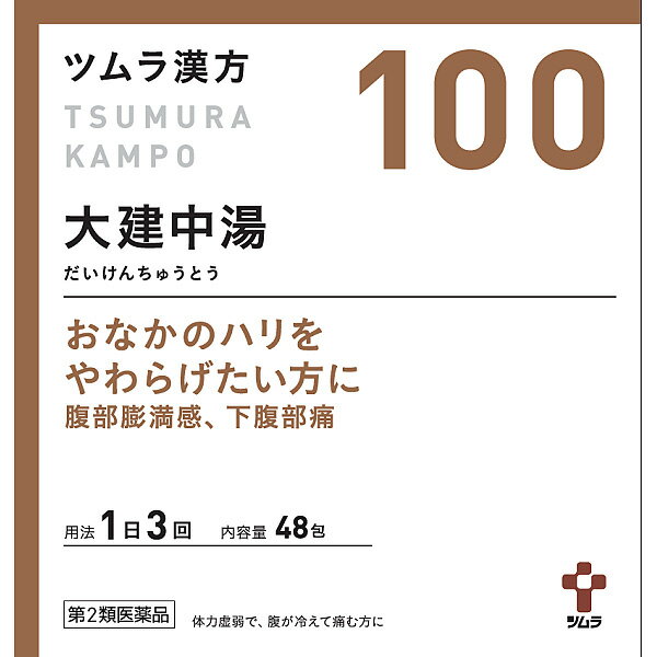 【第2類医薬品】 100.ツムラ漢方大建中湯エキス顆粒　48包