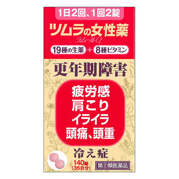 【指定第2類医薬品】 ツムラの婦人薬　ラムールQ 　140錠（35日分）