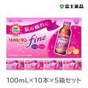 【指定医薬部外品】リポビタンファイン 100ml×10本入り×5箱セット