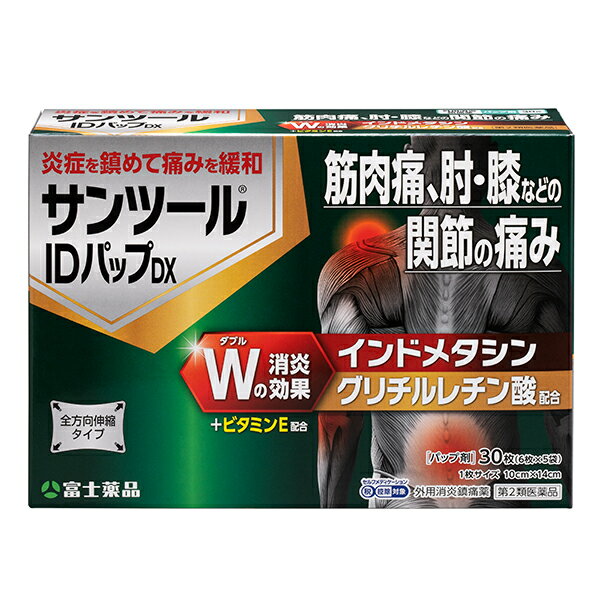 ★【第2類医薬品】 サンツールIDパップDX 30枚入り