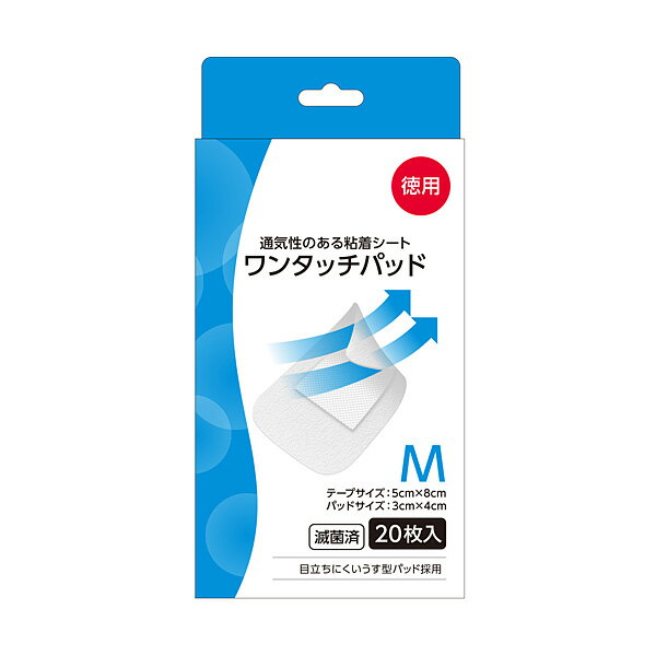 リバテープ製薬 ワンタッチパッド M お徳用 20枚入【一般医療機器】