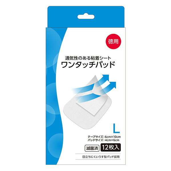 リバテープ製薬 ワンタッチパッド L お徳用 12枚入【一般医療機器】