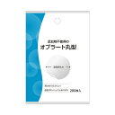 白十字 オブラート 丸型 200枚