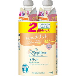 【医薬部外品】メリット コンディショナー つめかえセット(2個)　KO 花王