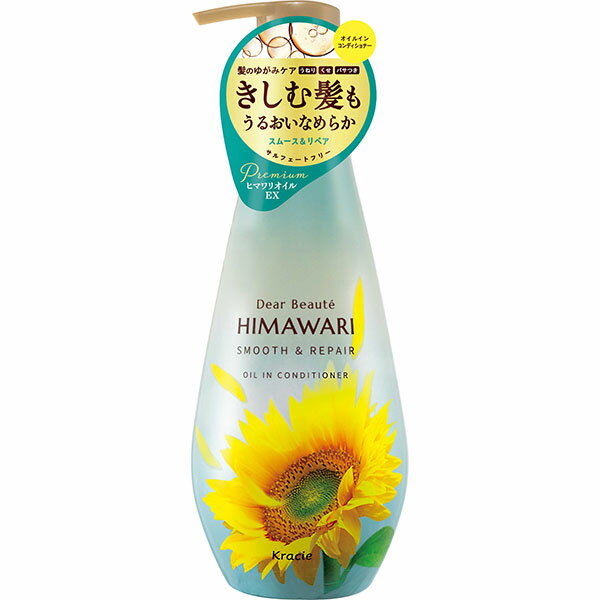 ディアボーテ HIMAWARI オイルインコンディショナー スムース&リペア 本体 (500g)