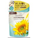 ディアボーテ HIMAWARI オイルインシャンプー(スムース&リペア)【詰替】400ml