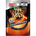 ※ご注意ください！！ご注文いただいてからのお取り寄せとなります。 ●商品の改訂により商品のデザイン、パッケージに記載されている内容と異なる場合があります。 【商品の特徴】・シンプルでスタイリッシュなトップデザイン・国内最大磁力200ミリテス...