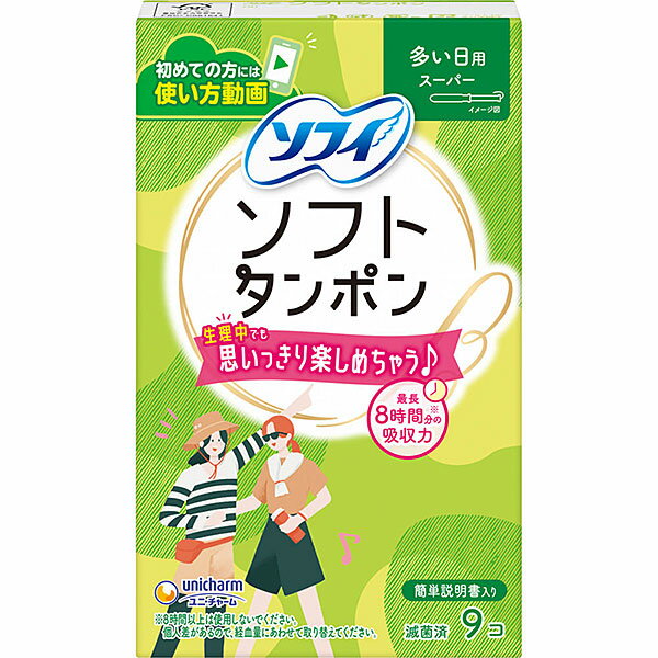 ユニチャーム　ソフィ　ソフトタンポン　ス−パ−　9個×3パックPP