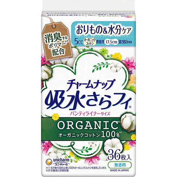 チャームナップ 吸水さらフィ オーガニックコットン微量用36枚×3パックPP fujiyaku-10023365 T-富士薬品 パッケージ画像