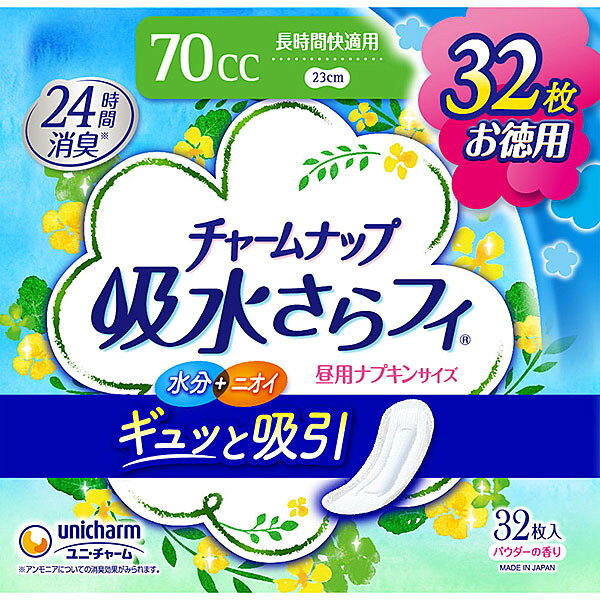 ※ご注意ください！！ご注文いただいてからのお取り寄せとなります。 ●商品の改訂により商品のデザイン、パッケージに記載されている内容と異なる場合があります。 ■商品の特徴 普段のナプキンサイズで水分・ニオイまでギュッと吸引！高吸収ポリマーとなみなみシートで瞬間吸収し、表面に残る間もなく、お肌サラサラ！また消臭ポリマーと吸着カプセルのダブルニオイ吸着システムで24時間消臭長続き！だから尿もれを気にせず、普段通り過ごせます。 ■商品区分 日用雑貨 ■内容量 長時間快適用 消臭タイプ(70cc)　23cm　32枚×3パック ■原産国 日本製 ■製品のお問合せ先 ユニ・チャームいきいきダイヤル 0120-041-062 ■製造販売元 ユニ・チャーム株式会社　愛媛県四国中央市金生町下分182番地 ■広告文責 株式会社富士薬品　0120-51-2289