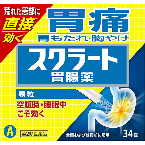 【第2類医薬品】スクラート胃腸薬